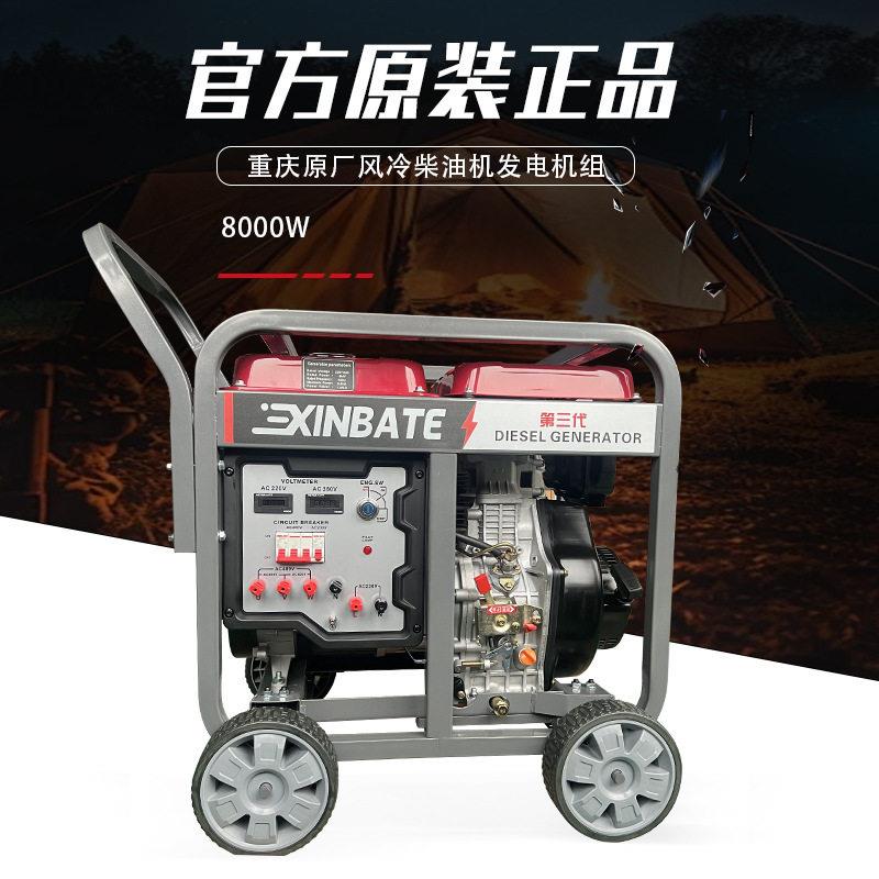 无人机充电应急便捷工程小型家两用户外8kw柴油发电机组220/380