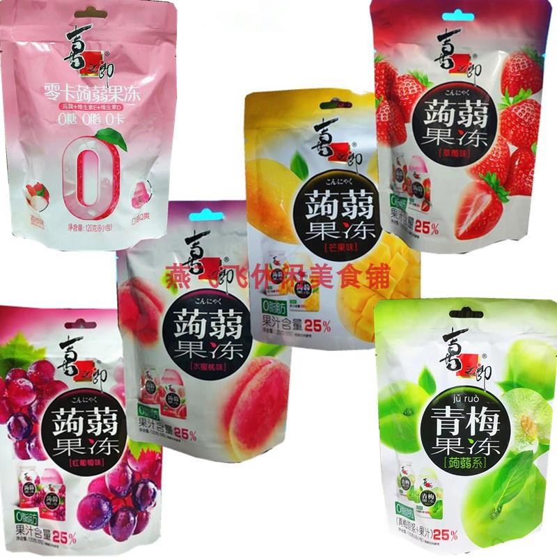 包邮120gX10袋喜之郎蒟蒻果冻休闲零食