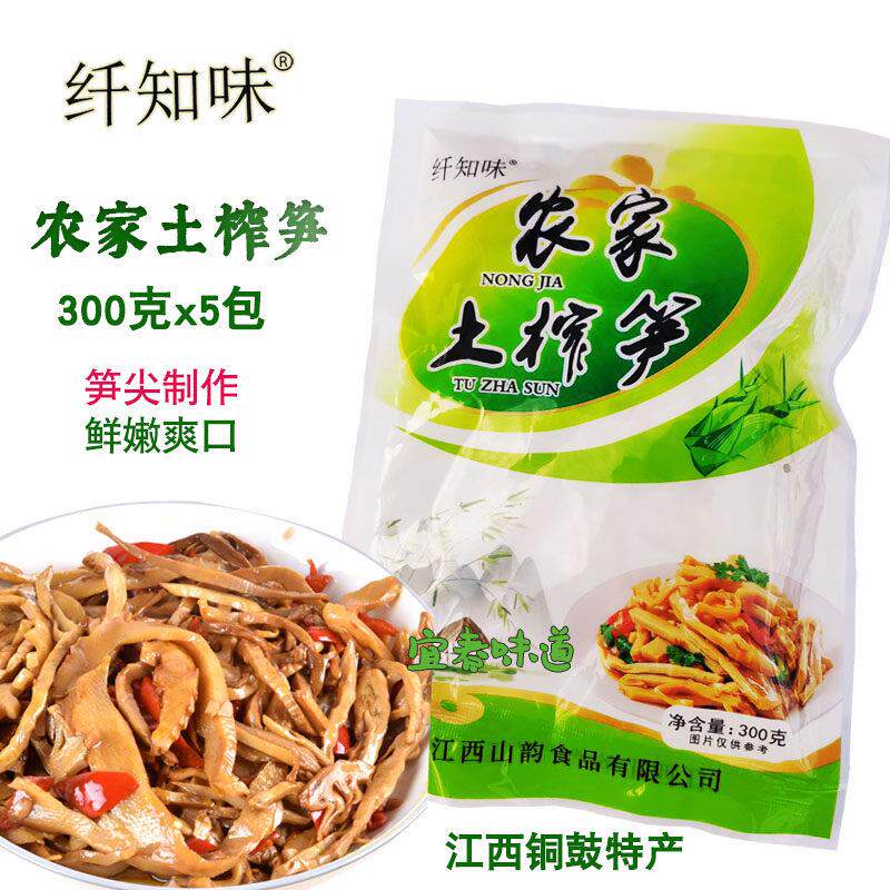 纤知味农家土榨笋原味糯米笋尖江西铜鼓特产嫩竹笋丝免泡发300gx5