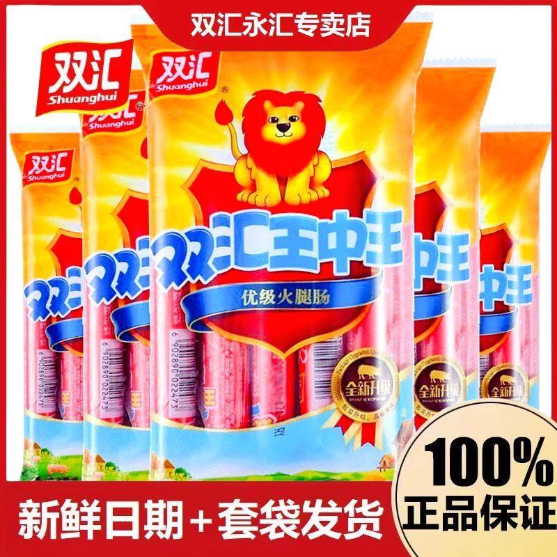 双汇王中王270g袋装优级火腿肠即食香肠休闲零食小吃泡面搭档烧烤,零食/坚果/特产,鸡肉零食,淘宝优惠券,粉丝福利购,淘宝优惠卷