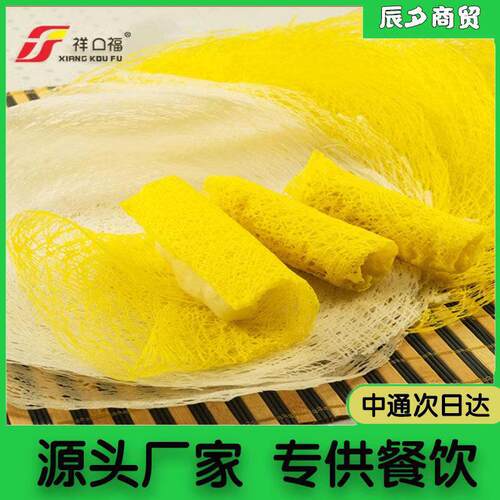祥口福米网皮薄饼网状春卷皮丝卷饼皮早餐茶点黄两色点心包邮