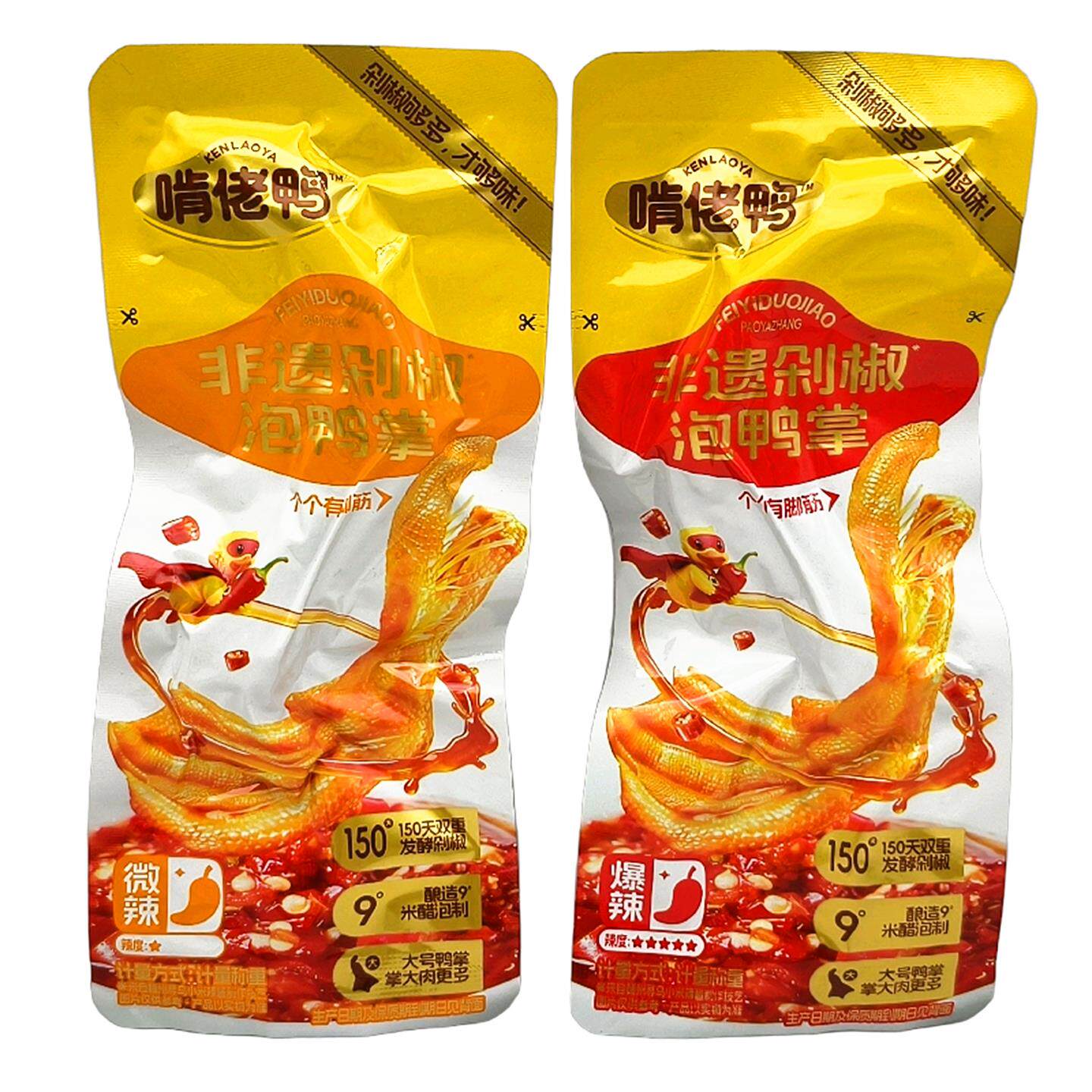 啃佬鸭非遗剁椒泡鸭掌500g微辣爆辣小包装称重开袋即食鸭爪小零食