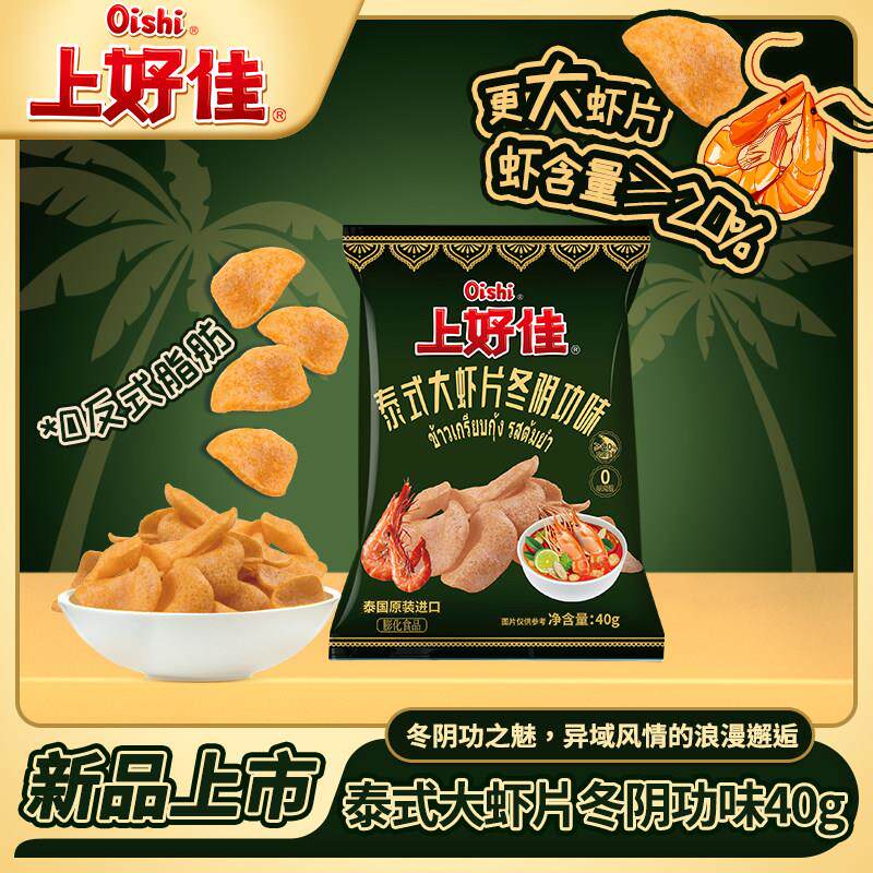 上好佳泰式大虾片40g冬阴功味