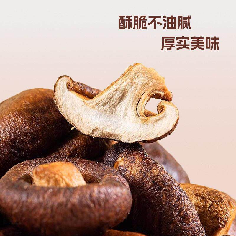【黑松露】香菇脆真空脱水即食蘑菇干55g休闲零食蔬菜脆