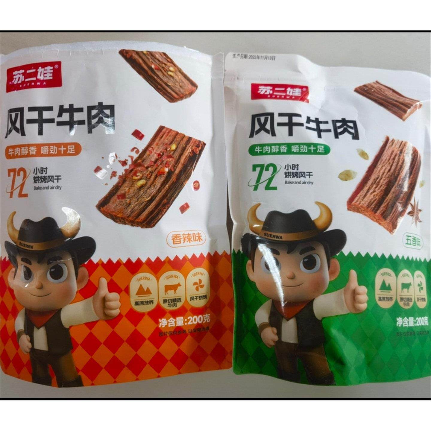 苏二娃正宗手撕牦麻辣风干牛肉干100%真牛肉香辣开袋即食解馋零食