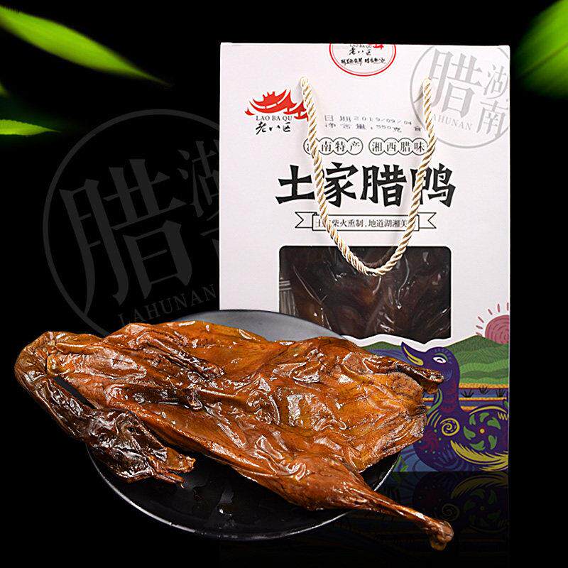 老八区土家腊鸭湖南张家界特产湘西腊味礼盒烟熏腊肉鸭肉整只腌制