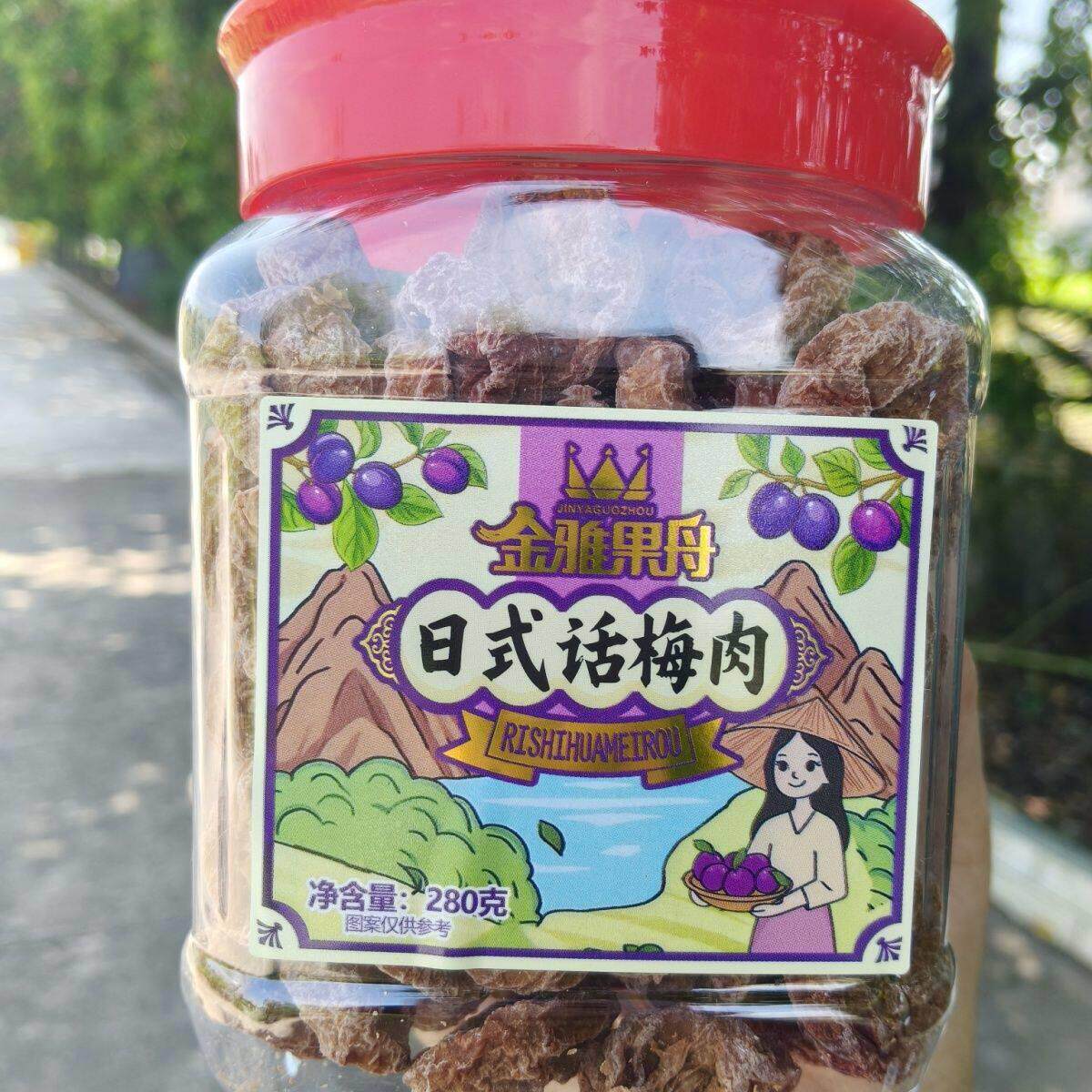 金雅果舟台式梅饼竹盐黄皮酸甜大颗话梅好吃休闲蜜饯果脯罐装零食