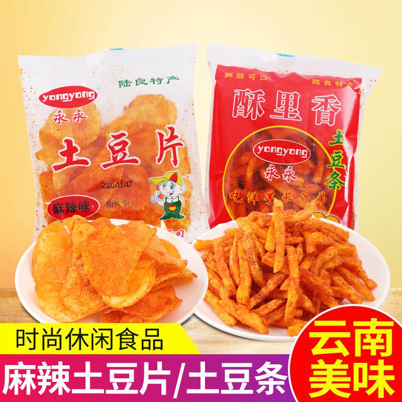 云南特产陆良永永麻辣薯片土豆片洋芋片条丝洋芋丝子弟酥里香零食