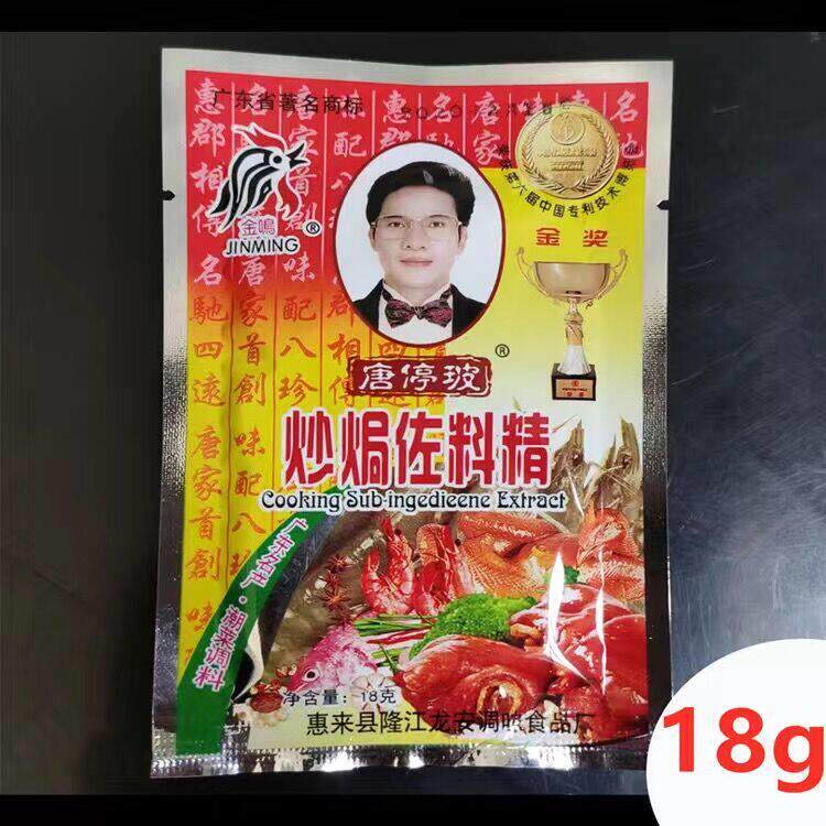 金鸣炒焗佐料精18g包卤料包唐停玻佐料 调料包惠来汤粉王料香料包