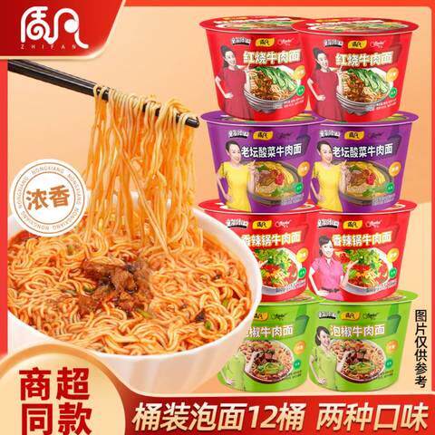童年街口红烧香辣牛肉面老坛酸菜泡椒多口味6桶/12桶拉面冲泡速食