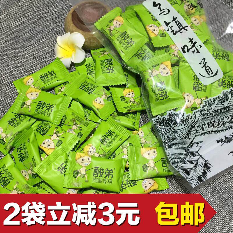 乌镇苏州特产南酸枣糕酸弟256g柠檬味柚子味休闲零食蜜饯枣类酸甜