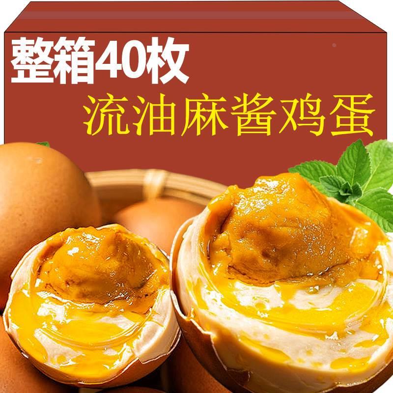 麻酱鸡蛋即食新鲜非天津蓟县正宗麻将烤鸡蛋五香出油流砂咸鸡蛋黄 粮油调味/速食/干货/烘焙 下饭/拌饭酱/拌饭料 原图主图