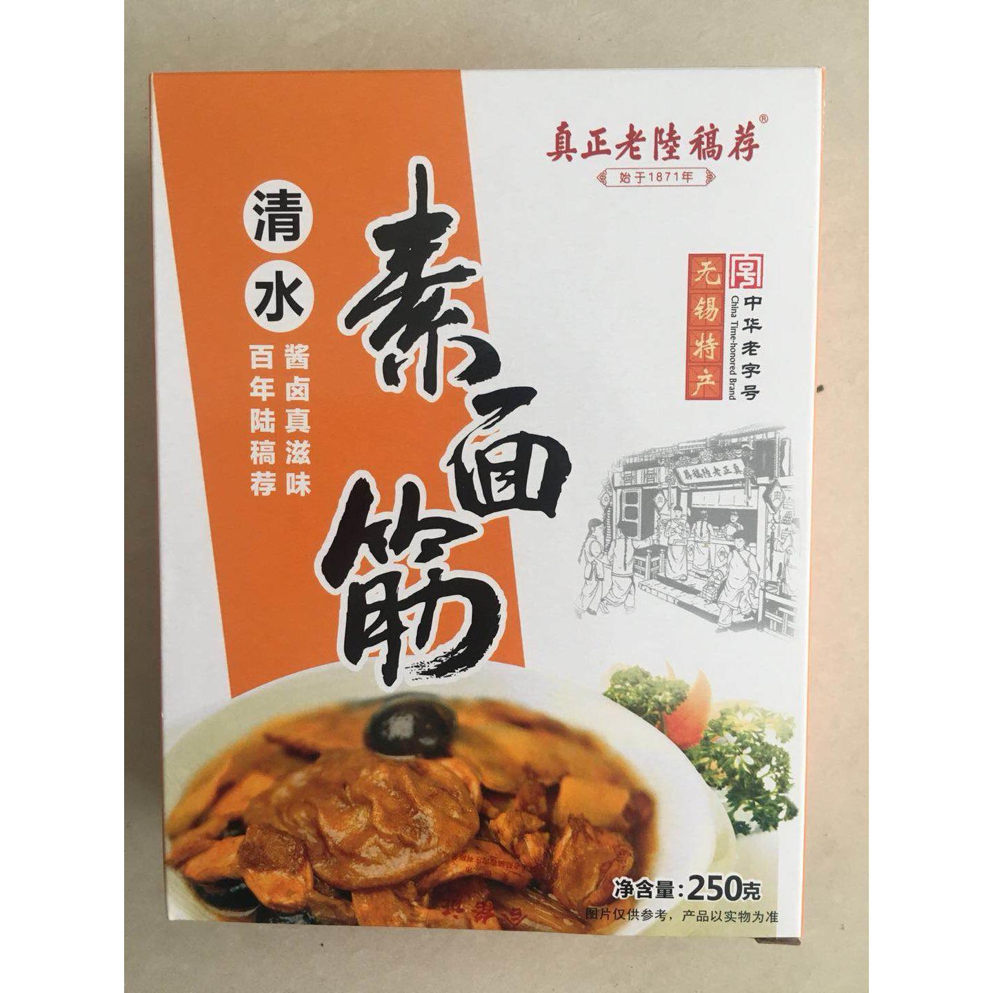 无锡特产 真正老陆稿荐 清水素面筋250g/盒 开袋即食 素食熟食