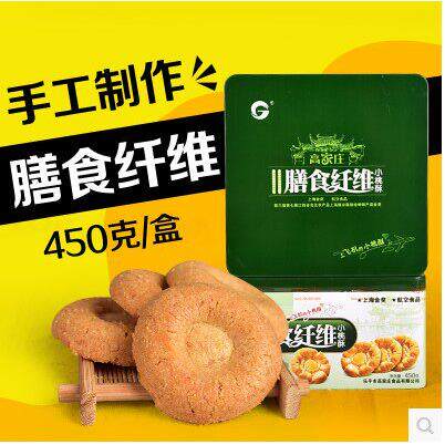 江西乐平特产零食传统糕点美食小吃烘焙早餐点心膳食纤维桃酥饼干