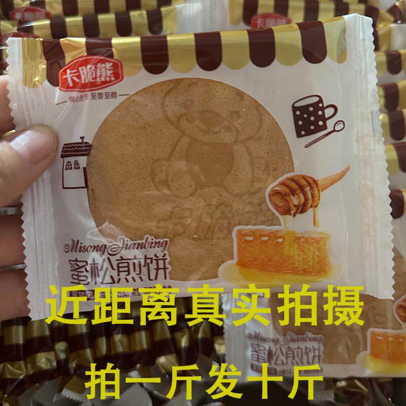 蜜松煎饼鸡蛋小熊煎饼早餐代餐香脆饼干休闲小零食