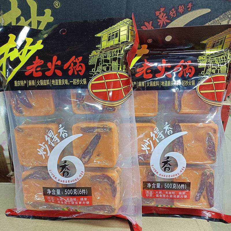 佳仙重庆抄老火锅底料500G小包装一人份麻辣烫底料火锅料小方块装