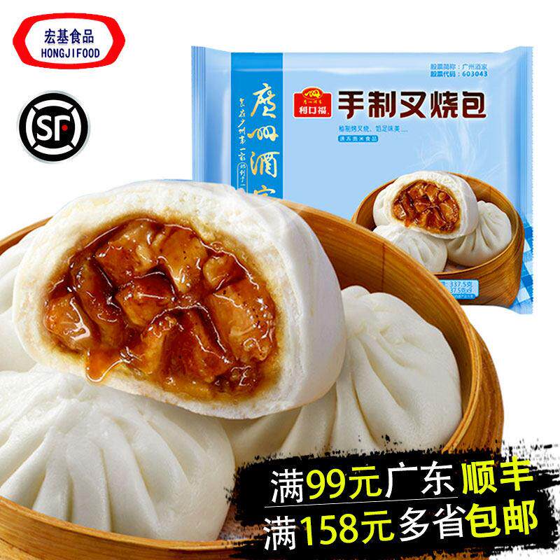 广州酒家手制叉烧包利口福广式早餐面包早点点心速冻食品337.5g