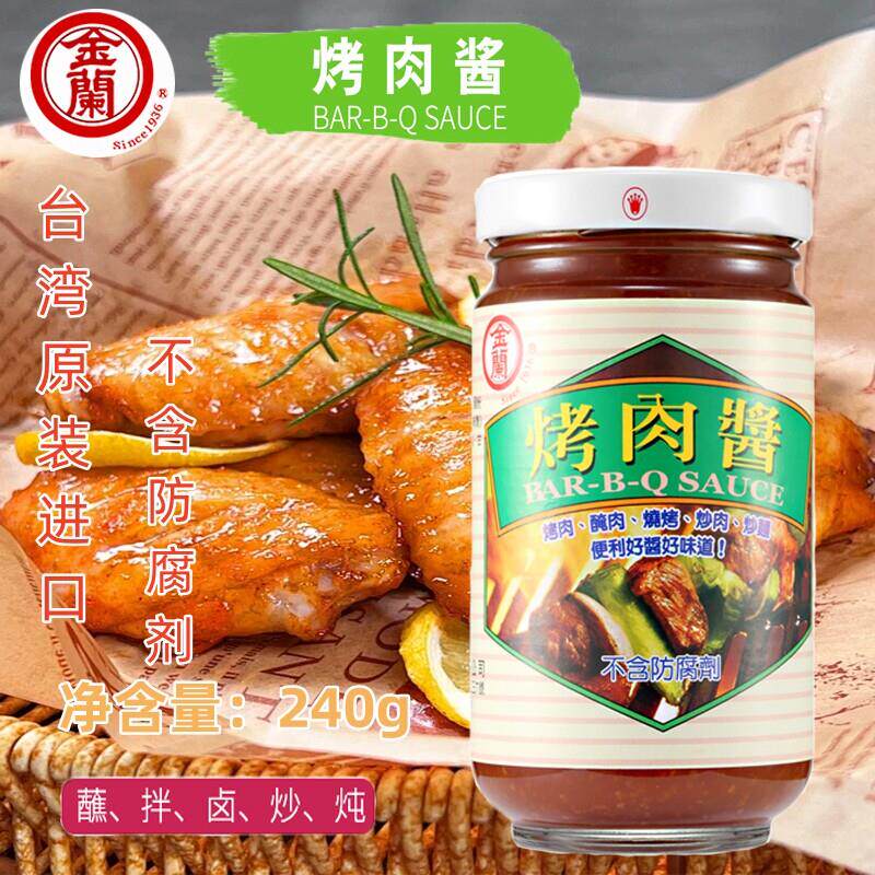 台湾进口金兰烤肉酱古早台式烤肉蘸酱烧烤调味腌制商用家用甜辣酱