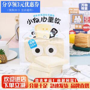 小白心里软纯牛奶无边吐司云朵面包0蔗糖添加营养早餐饱腹三明治