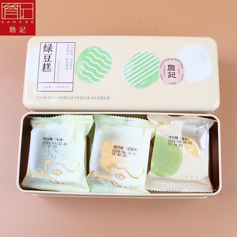 正宗詹记宫廷桃酥王合肥特产传统绿豆糕原味毛峰咸蛋黄盒装绿豆糕
