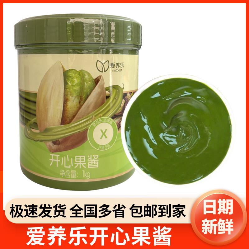 爱养乐开心果酱烘焙果酱商用家用马卡龙蛋糕烘焙甜点点心果酱1kg