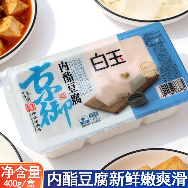 白玉京御内酯豆腐400g即食嫩豆腐盒装新鲜低脂原味豆花豆脑家常
