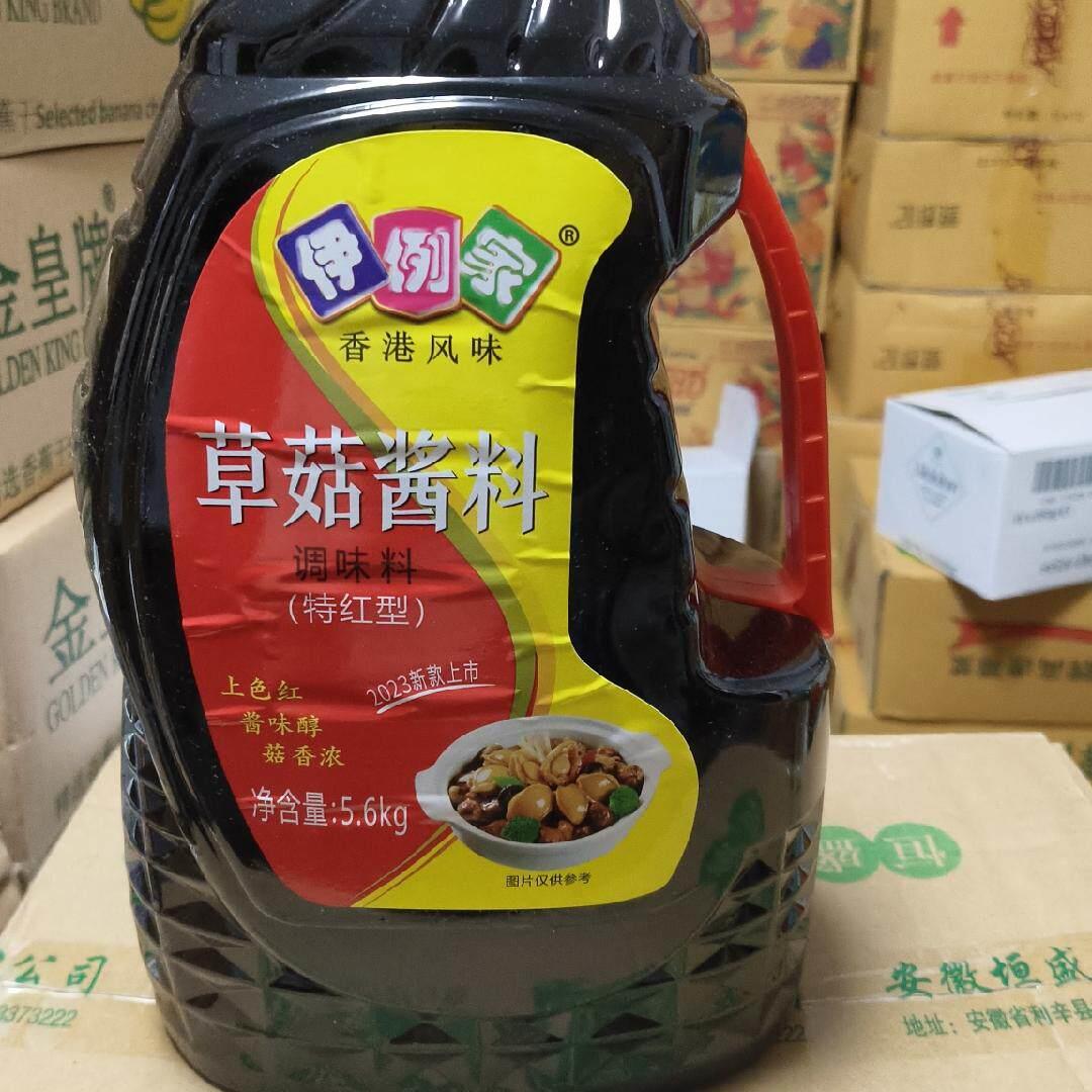伊例家草菇酱料5.6公斤三桶装 红烧上色酱汁炒菜用特红型
