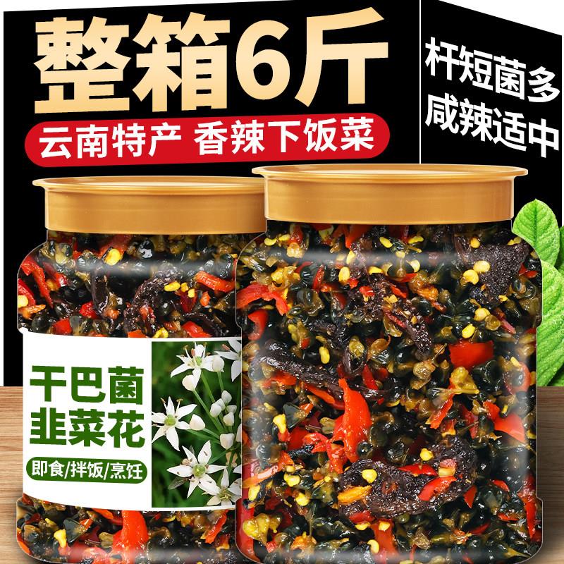 云南曲靖特产干巴菌韭菜花新鲜即食咸菜韭菜花辣椒酱下饭拌面酱