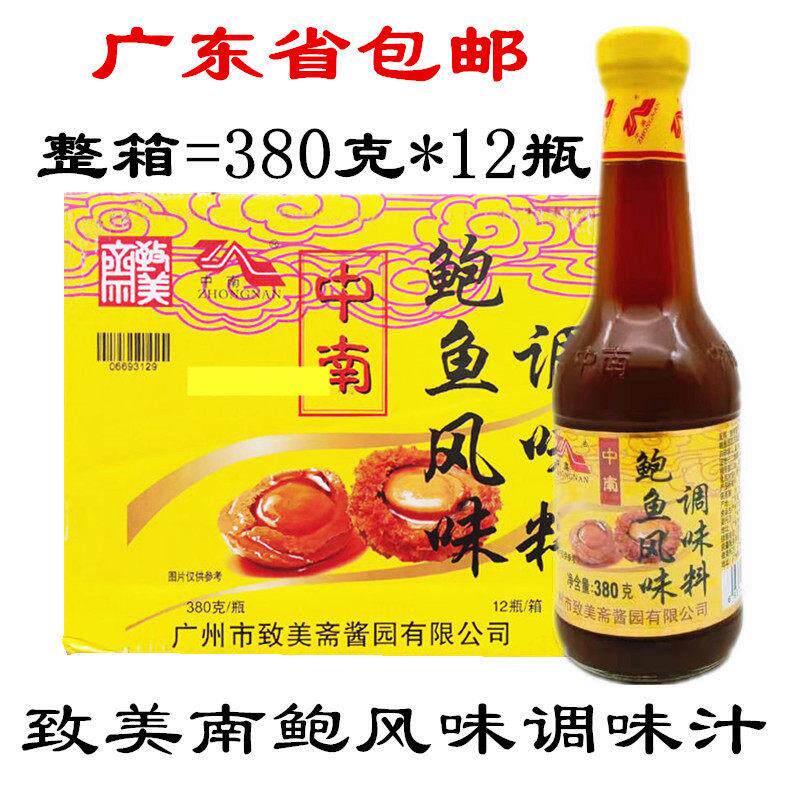 广东包邮 致美斋中南鲍鱼汁380g*12瓶 海参伴侣鲍汁捞饭拌面调料