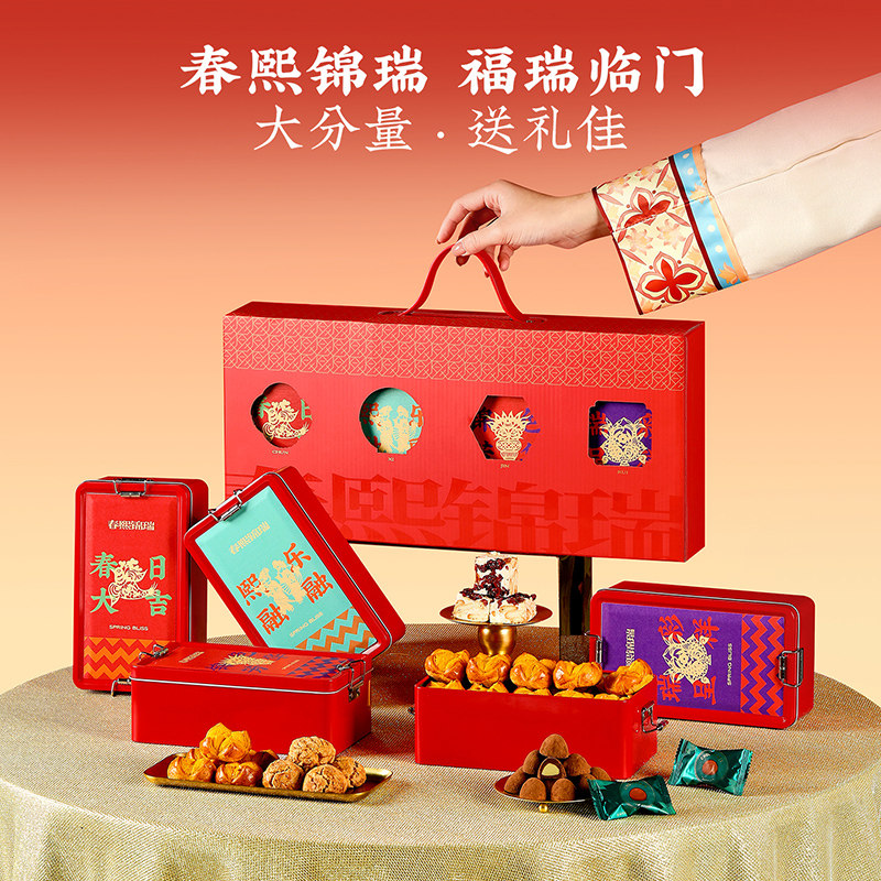 悠享时（YOTIME）杭州特产糕点心礼盒伴手礼春熙锦瑞礼盒630g,零食/坚果/特产,糕点礼盒/伴手礼,淘宝优惠券,粉丝福利购,淘宝优惠卷