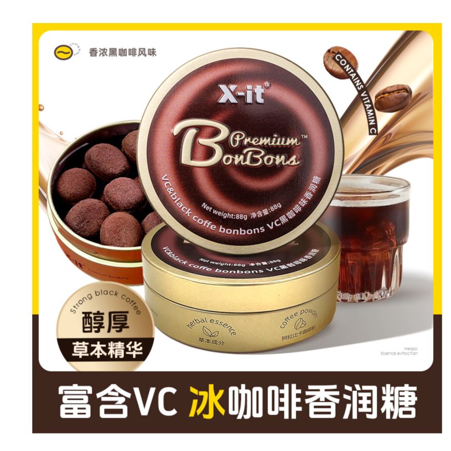 xit冰咖啡糖vc黑咖啡香润糖润喉糖开车加班犯困糖果零食清润糖