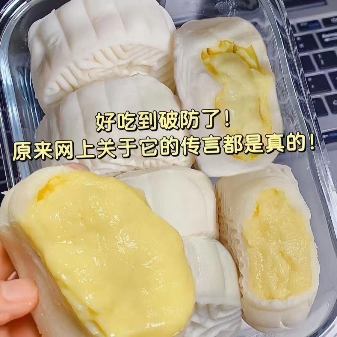 猫山王榴莲肉冰皮月饼爆浆节日送礼冰淇淋月饼