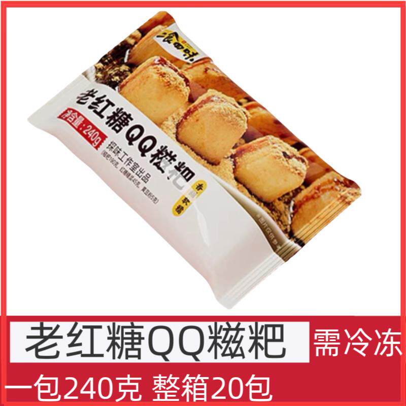 四川老红糖QQ糍粑纯糯米手工火锅小吃油炸年糕红糖糍粑整箱