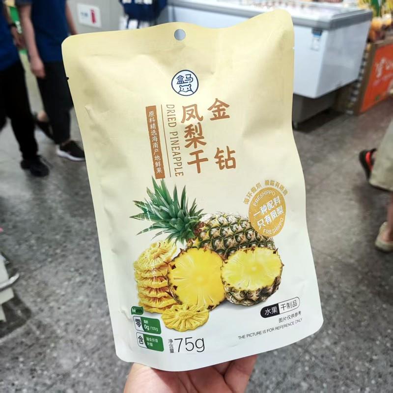 代购盒马金钻凤梨干75g水果干制品酸甜有嚼劲精选海南产地鲜果脯