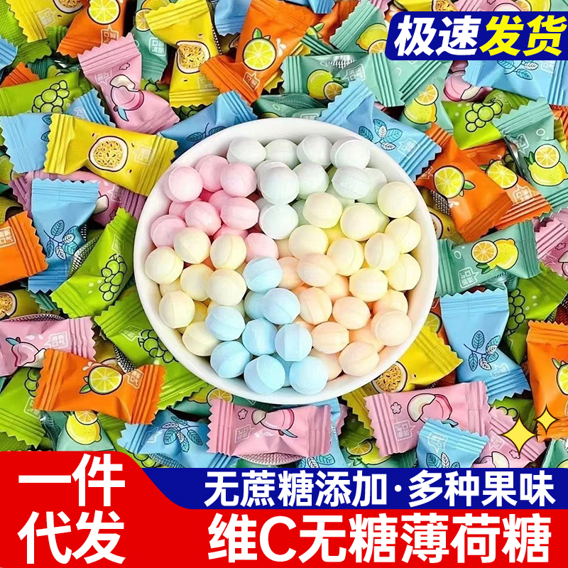 无糖维c薄荷糖含片清凉果味