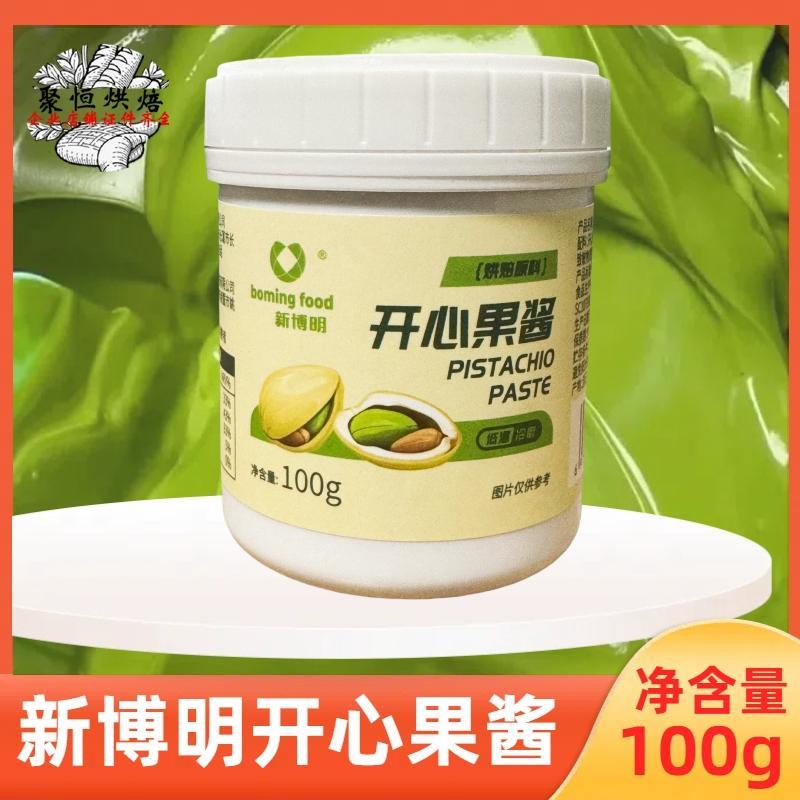 新博明开心果酱100g/1kg巧克力马卡龙巴斯克蛋糕碱水包馅烘焙原料