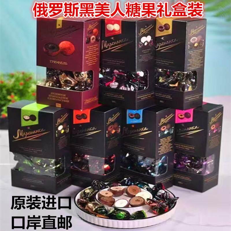 俄罗斯原装进口黑美人巧克力糖果提拉米苏椰蓉松露味礼盒装200克