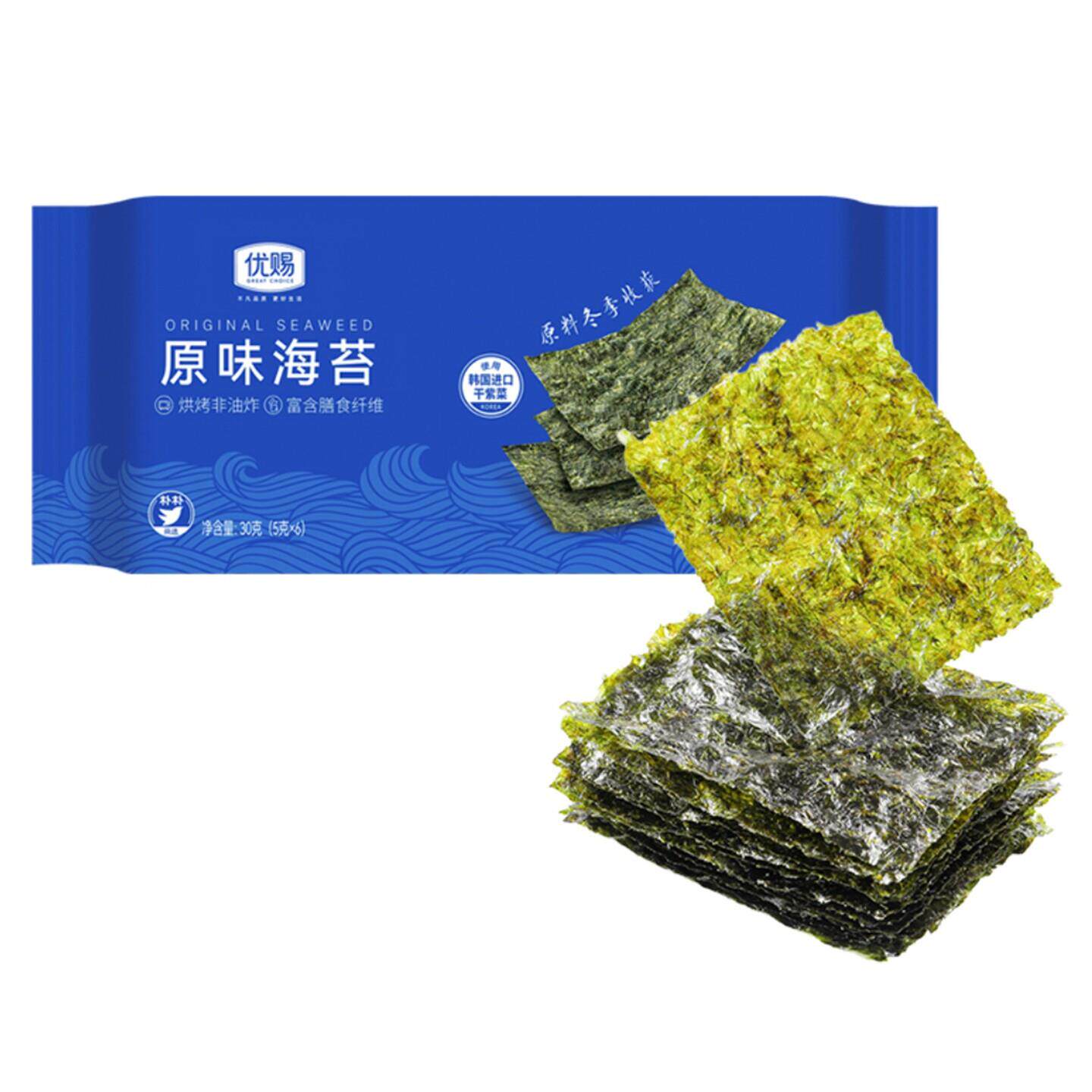 优赐原味海苔30g非油炸鲜香酥脆零食含有膳食纤维韩国进口干紫菜
