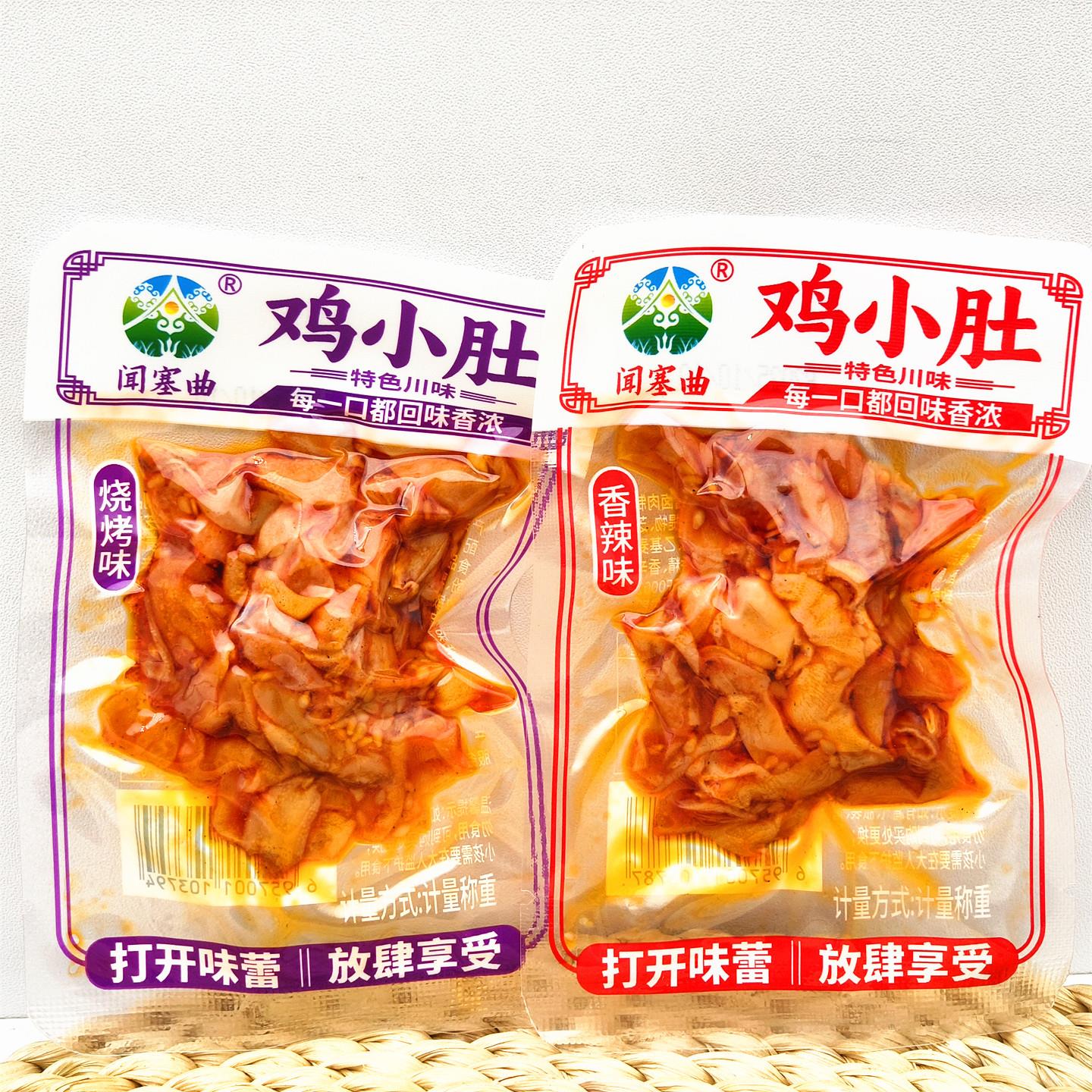 闻塞曲鸡小肚500g烧烤味香辣味小包装称重香浓口味解馋小零食包邮
