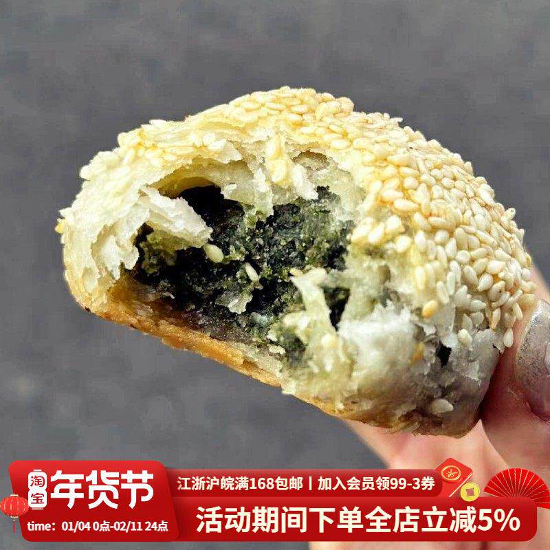 酱子代购 上海美食黄河路国际饭店西饼屋 苔条松仁蟹壳黄中式糕点