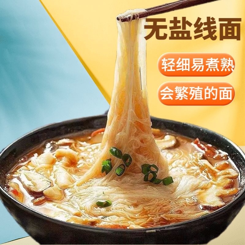 福建无盐手工线面闽南特色面线糊龙须面细面条挂面整箱独立小包装