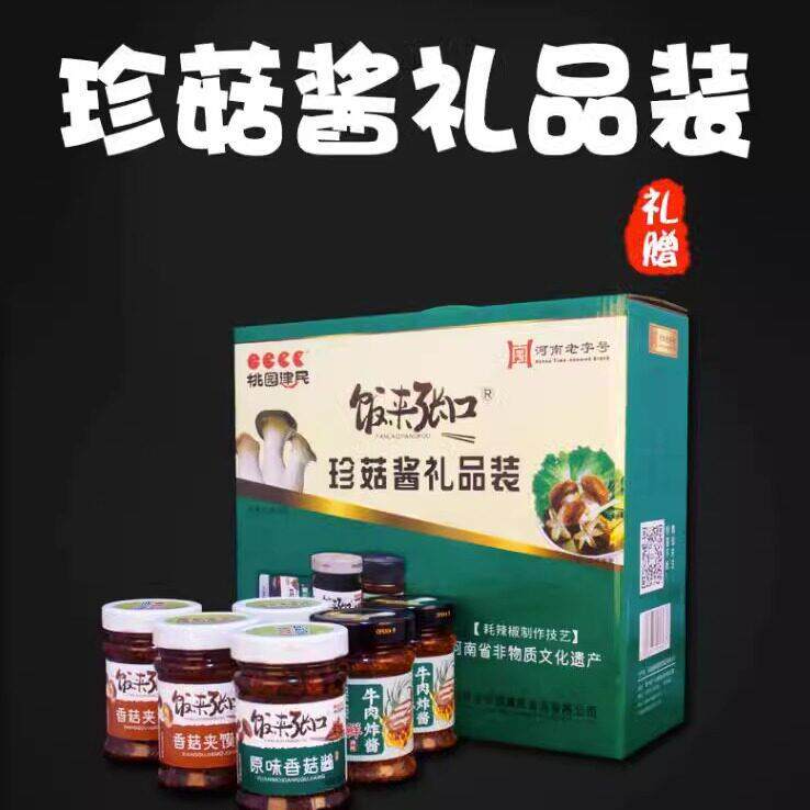 桃园建民香菇酱鲍菇珍菇酱6瓶礼品装下饭香辣拌面酱河南濮阳特产