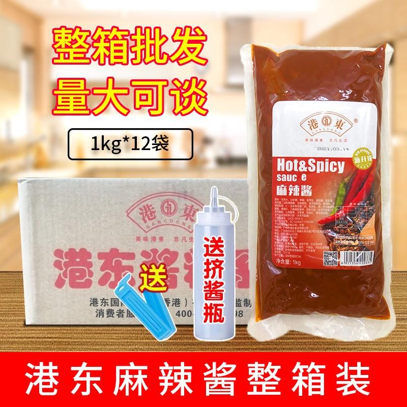 整箱 港东麻辣酱1kg*12袋 商用关东煮烧烤调味拌面酱24斤装麻辣酱