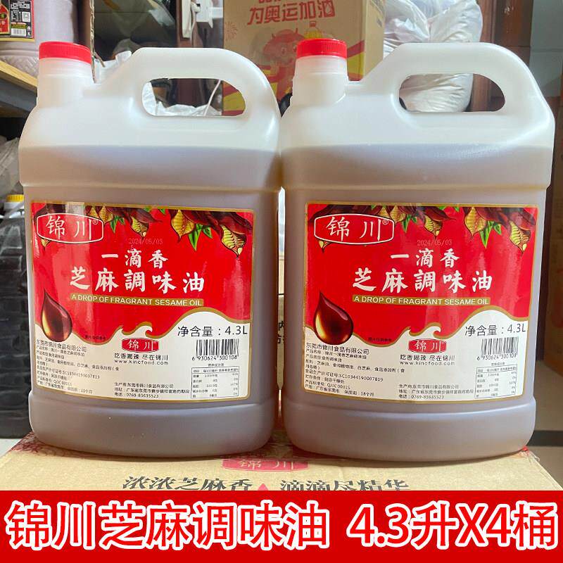 锦川一滴香芝麻调味油整箱芝麻油小磨芝麻香油调和油凉皮凉面火锅