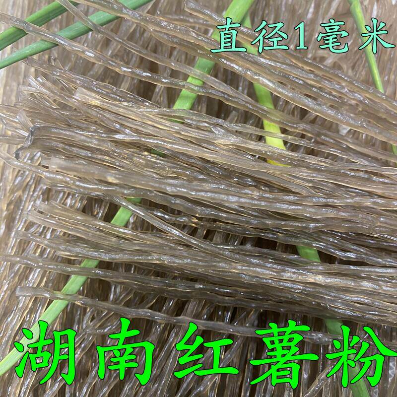 红薯粉丝皮片条农家特产正宗手工无添加剂酸辣粉地瓜粉细粉火锅粉