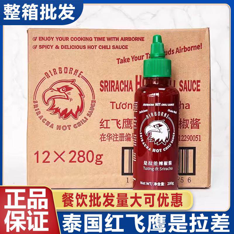 泰国红飞鹰是拉差辣椒酱280g甜香泰式辣酱公鸡牌蒜蓉酱整箱商用