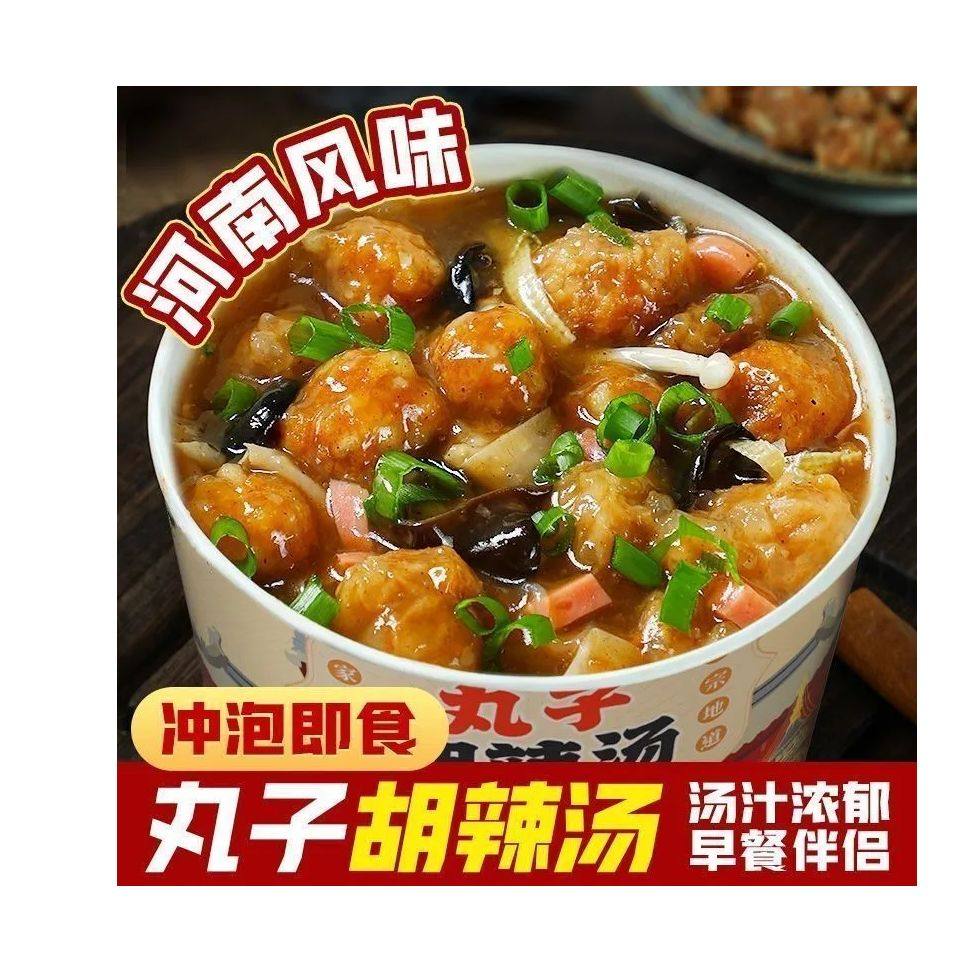 丸子胡辣汤河南特色美食大桶装早餐夜宵水冲速食汤免煮冲泡即食,粮油调味/速食/干货/烘焙,速食汤,淘宝优惠券,粉丝福利购,淘宝优惠卷