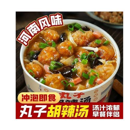 丸子胡辣汤河南特色美食大桶装早餐夜宵水冲速食汤免煮冲泡即食