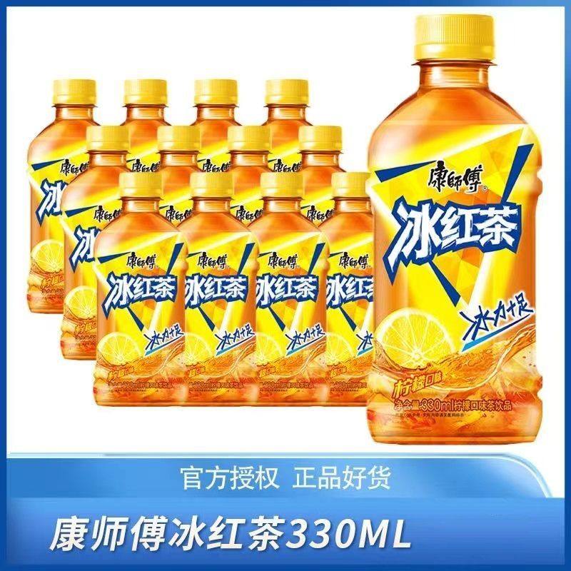 康师傅冰红茶正品330ml便携小瓶装饮料柠檬红茶果味饮品饮料