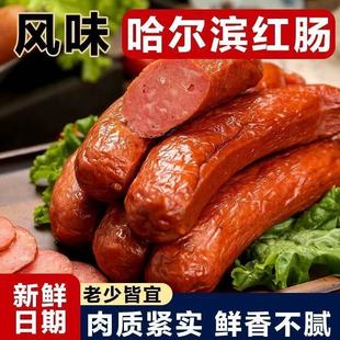 SKU自行搭配 哈尔滨风味红肠 厂家冲量保丢不保损